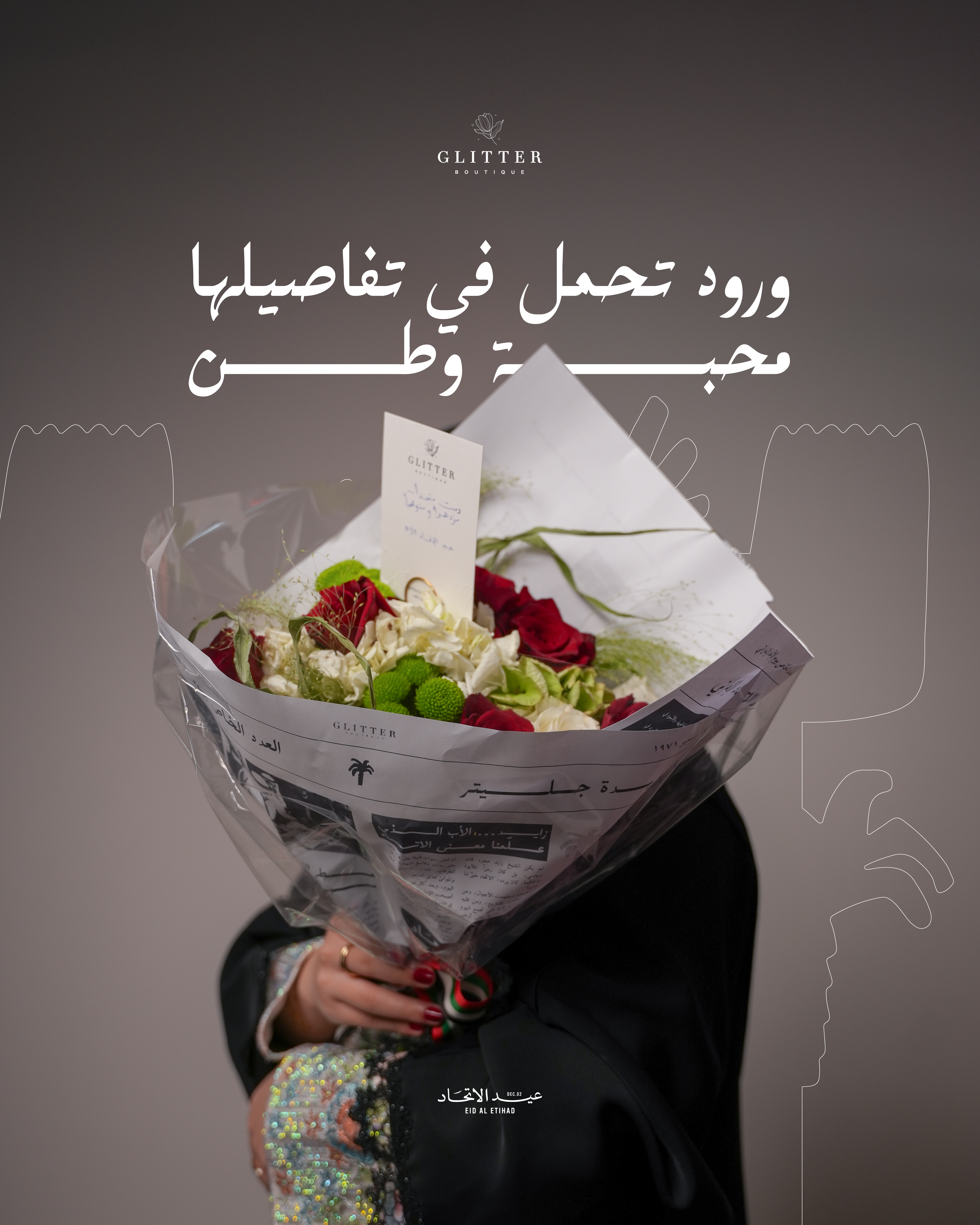 Homeland Elegance Bouquet