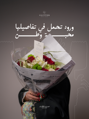 Homeland Elegance Bouquet